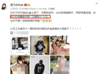 泰国TikTok网红Kanaen出售私照,仅为换台iPhone14