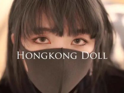 玩偶姐姐再被扒?个人资料疑遭泄露……