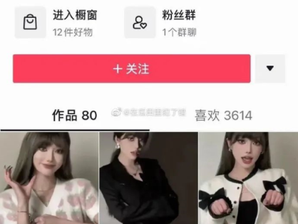 田心三水私密视频外泄?传说中的一少到底何许人也