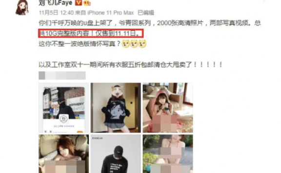 泰国TikTok网红Kanaen出售私照，仅为换台iPhone14